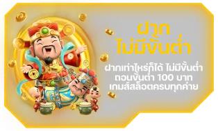 ฝากไม่มีขั้น-สล็อต 168เว็บตรง