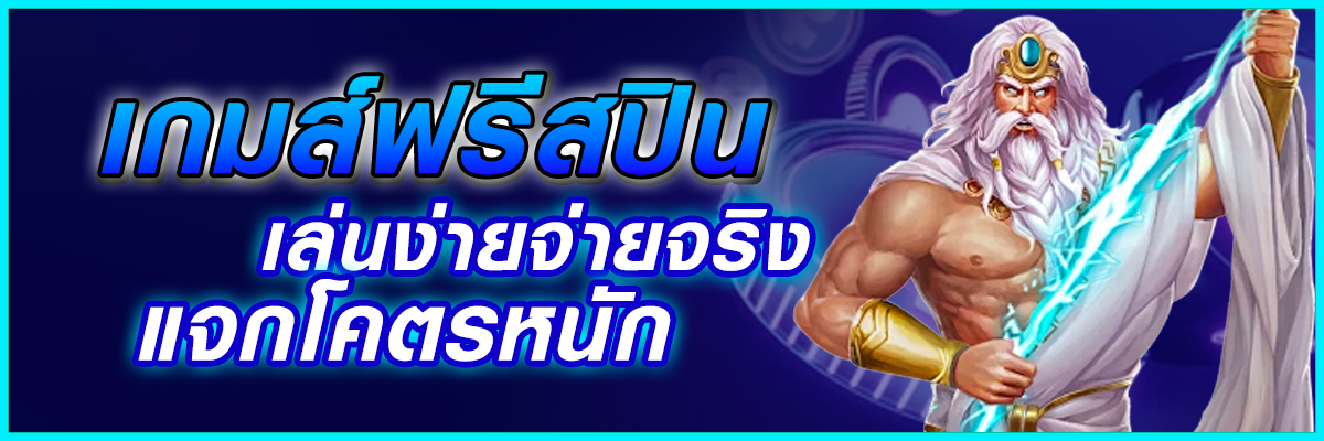 เกม สล็อต 168