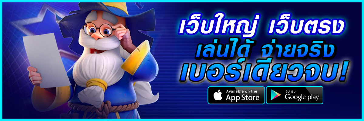 เว็บ สล็อต 168